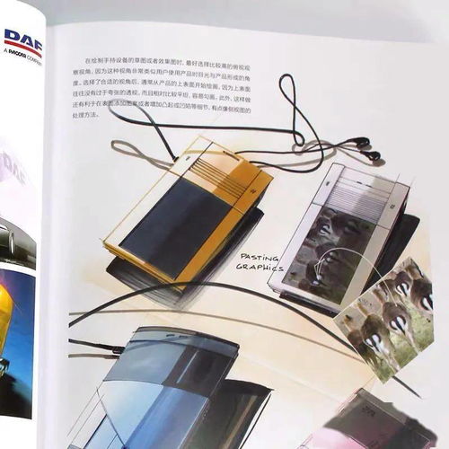 新生篇 工業(yè)設(shè)計(jì)專業(yè)4年讀這些書就夠了